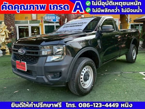 Ford Ranger ตอนเดียว 2.0 XL 4WD MT ปี 2024 