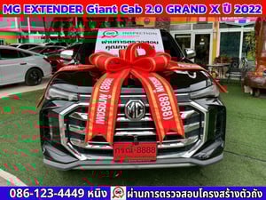 MG Extender Giant Cab 2.0 GRAND X 6MT ปี 2022 ยกสูง 