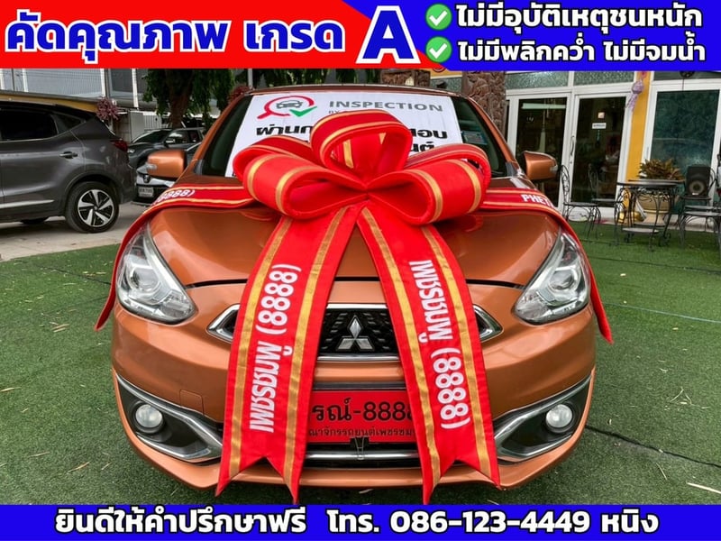 MITSUBISHI MIRAGE 1.2 GLS ปี 2016 ออโต้ #ดาวน์ 0 บาท #ผ่อนถูก