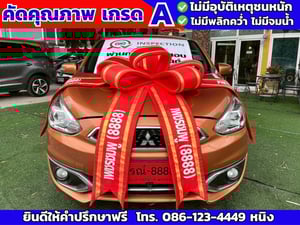 MITSUBISHI MIRAGE 1.2 GLS ปี 2016 ออโต้ #ดาวน์ 0 บาท #ผ่อนถูก