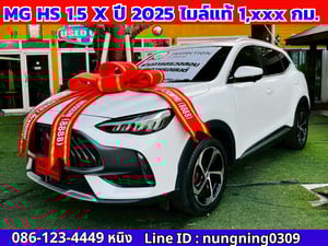 MG HS 1.5 X ปี 2025 หลังคา Sunroof #ไมล์แท้1x,xxx กม.