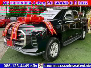 MG Extender 4 ประตู 2.0 GRAND D MT ปี 2022