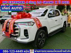 MG Extender 4 ประตู 2.0 GRAND X ปี 2022 #เกียร์AUTO