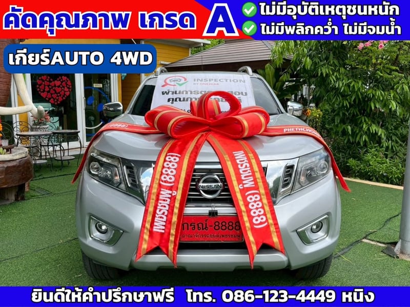 Nissan NP300 2.5 4ประตู 4x4 2.5 VL ปี 2020 #เกียร์อัตโนมัติ 7 สปีด #หลังคาไฟเบอร์