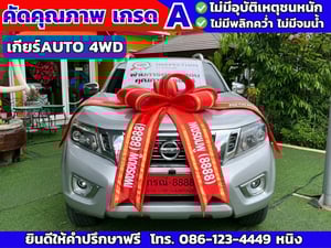 Nissan NP300 2.5 4ประตู 4x4 2.5 VL ปี 2020 #เกียร์อัตโนมัติ 7 สปีด #หลังคาไฟเบอร์