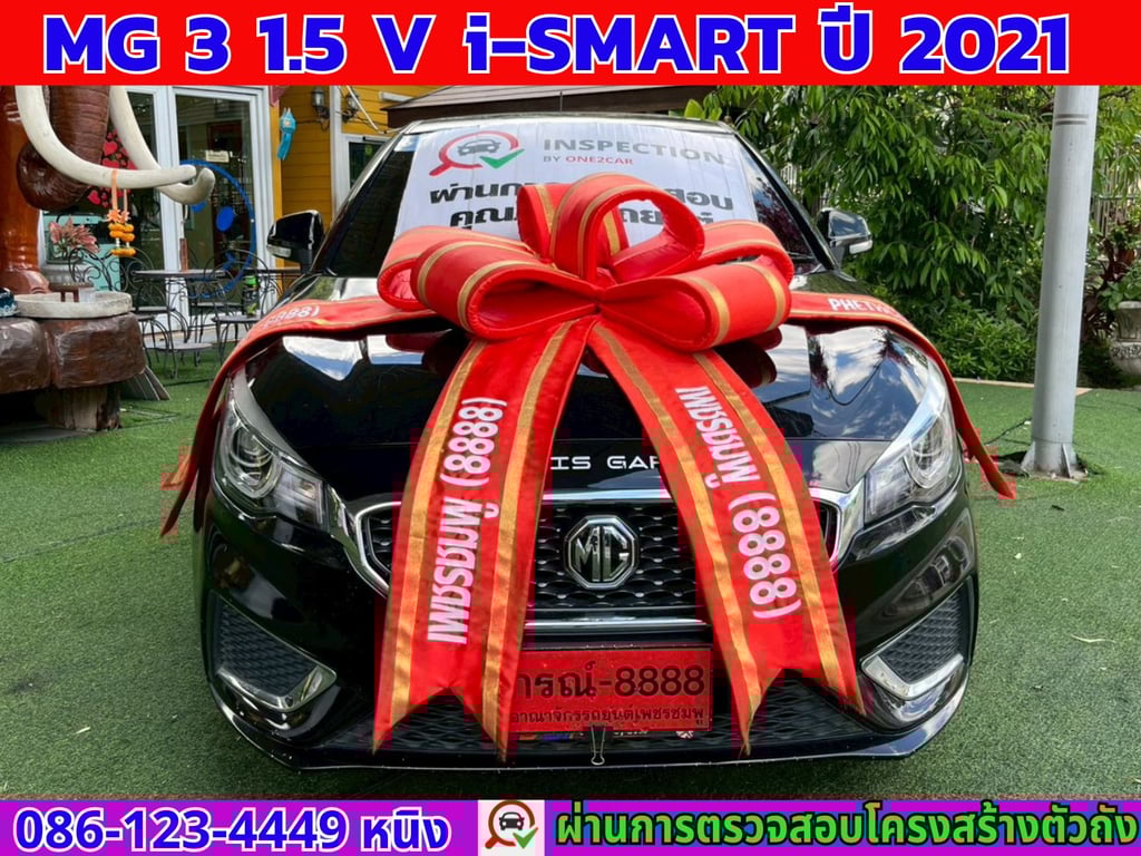 MG3 1.5 V ปี 2021 i-SMART ไมล์แท้ 14,xxx กม. MG3 1.5 V ปี 2021 i-SMART ไมล์แท้ 14,xxx กม.