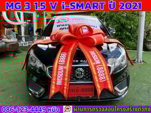 MG3 1.5 V ปี 2021 i-SMART ไมล์แท้ 14,xxx กม. 