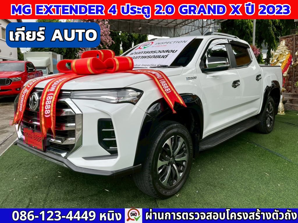 MG Extender 4 ประตู 2.0 GRAND X ปี 2023 #เกียร์AUTO MG Extender 4 ประตู 2.0 GRAND X ปี 2023 #เกียร์AUTO