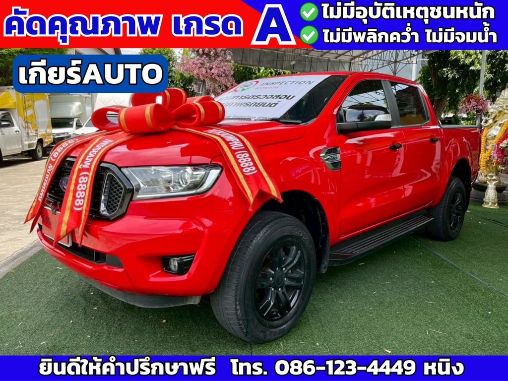 Ford Ranger 4 ประตู 2.2 XLT Hi-Rider ปี 2022 เกียร์ออโต้ Ford Ranger 4 ประตู 2.2 XLT Hi-Rider ปี 2022 เกียร์ออโต้