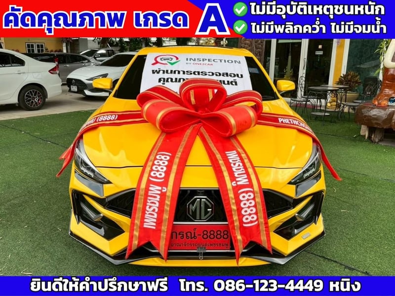 MG 5 1.5 D+ Sunroof ปี 2024 #ไมล์แท้ 20,xxx กม.