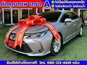 Toyota Altis 1.6 G CVT ปี 2024 