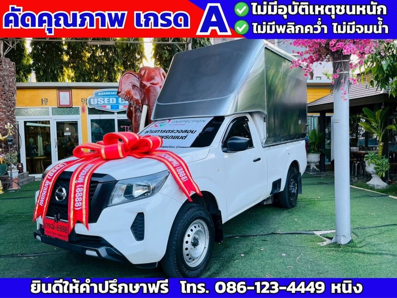 Nissan Navara ตอนเดียว 2.5 SL ปี 2023 #ติดตั้งหลังคาอลูมิเนียมตู้ทึบ