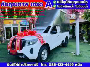 Nissan Navara ตอนเดียว 2.5 SL ปี 2023 #ติดตั้งหลังคาอลูมิเนียมตู้ทึบ Nissan Navara ตอนเดียว 2.5 SL ปี 2023 #ติดตั้งหลังคาอลูมิเนียมตู้ทึบ