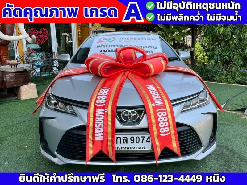 Toyota Altis 1.6 G CVT ปี 2020 (CNG)