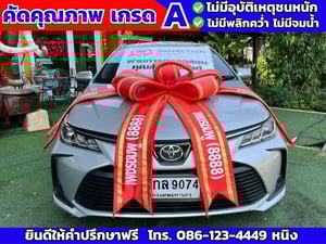 Toyota Altis 1.6 G CVT ปี 2020 (CNG)