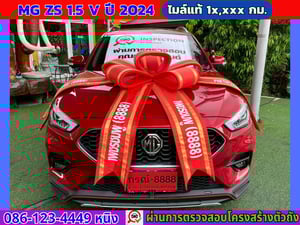 MG ZS 1.5 V Sunroof ปี 2024 ไมล์แท้ 16,xxx กม. MG ZS 1.5 V Sunroof ปี 2024 ไมล์แท้ 16,xxx กม.