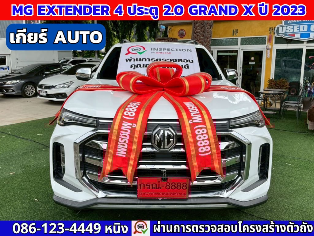 MG Extender 4 ประตู 2.0 GRAND X ปี 2023 #เกียร์AUTO MG Extender 4 ประตู 2.0 GRAND X ปี 2023 #เกียร์AUTO