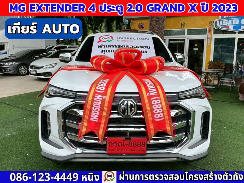 MG Extender 4 ประตู 2.0 GRAND X ปี 2023 #เกียร์AUTO 