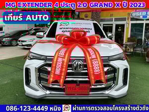 MG Extender 4 ประตู 2.0 GRAND X ปี 2023 #เกียร์AUTO 