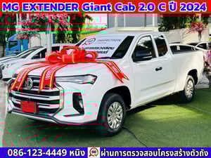 MG Extender Giant Cab 2.0 C MT ปี 2024 #ไมล์แท้ 1x,xxx กม.