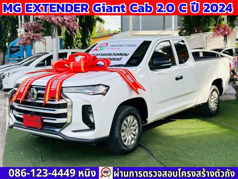 MG Extender Giant Cab 2.0 C MT ปี 2024 #ไมล์แท้ 13,xxx กม.