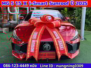 MG 5 1.5 X ปี 2025 i-Smart หลังคา Sunroof วิ่งน้อย 9,xxx กม. MG 5 1.5 X ปี 2025 i-Smart หลังคา Sunroof วิ่งน้อย 9,xxx กม.