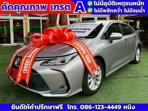 Toyota Altis 1.6 G CVT ปี 2025 ดาวน์ 0 บาท