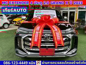MG Extender 4 ประตู 2.0 GRAND X ปี 2023 เกียร์ออโต้