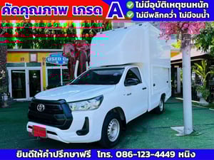 Toyota Revo ตอนเดียว 2.4 Entry ปี 2021 ติดตั้งตู้แห้ง พร้อมบรรทุก