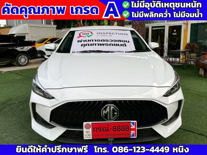 MG 5 1.5 D ปี 2024 #วิ่งน้อย 22,xxx กม.