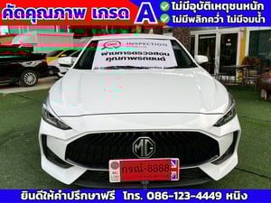 MG 5 1.5 D ปี 2024 #วิ่งน้อย 22,xxx กม.