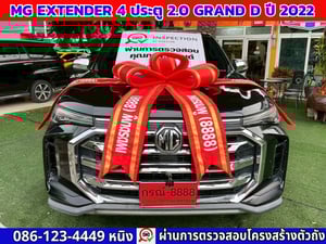 MG Extender 4 ประตู 2.0 GRAND D MT ปี 2022