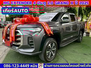 MG Extender 4 ประตู 2.0 GRAND X ปี 2025 เกียร์ออโต้