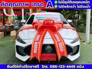 MG 5 1.5 X ปี 2024 หลังคา Sunroof i-Smart (ติด LPG)