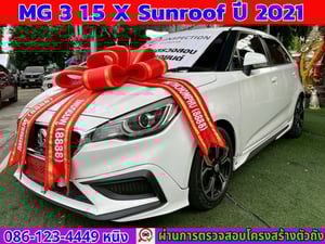 MG3 1.5 X ปี 2021 พร้อมหลังคา Sunroof