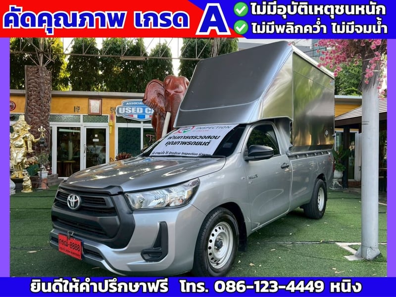 Toyota Revo ตอนเดียว 2.8 Entry ปี 2023 #พร้อมหลังคาอลูมิเนียมใหม่ 