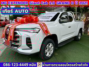 MG EXTENDER Giant Cab 2.0 Grand D AT ปี 2021 #ติดคอกสแตนเลส