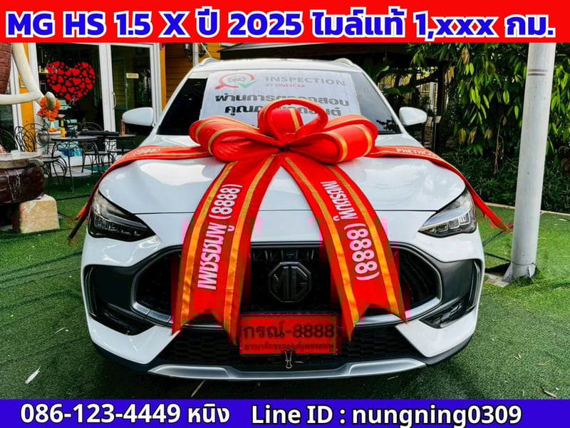MG HS 1.5 X ปี 2025 หลังคา Sunroof #ไมล์แท้1x,xxx กม.