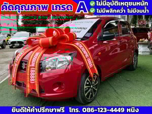 Suzuki Celerio ปี 2023 เกียร์ธรรมดา ไมล์ 2x,xxx กม.แท้ Suzuki Celerio ปี 2023 เกียร์ธรรมดา ไมล์ 2x,xxx กม.แท้