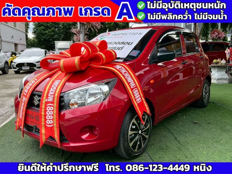 Suzuki Celerio ปี 2023 เกียร์ธรรมดา  ไมล์ 21,xxx กม.แท้ 