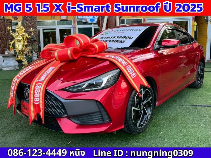 MG 5 1.5 X ปี 2025 i-Smart หลังคา Sunroof