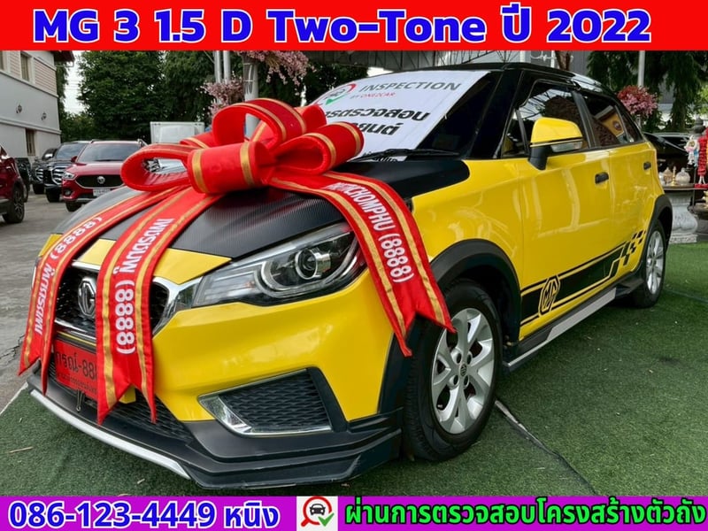 MG 3 1.5 D Two-tone ปี 2022 💥ถูกจริง ไม่ถึงสองแสน🚗 สภาพดี พร้อมใช้ MG 3 1.5 D Two-tone ปี 2022 💥ถูกจริง ไม่ถึงสองแสน🚗 สภาพดี พร้อมใช้
