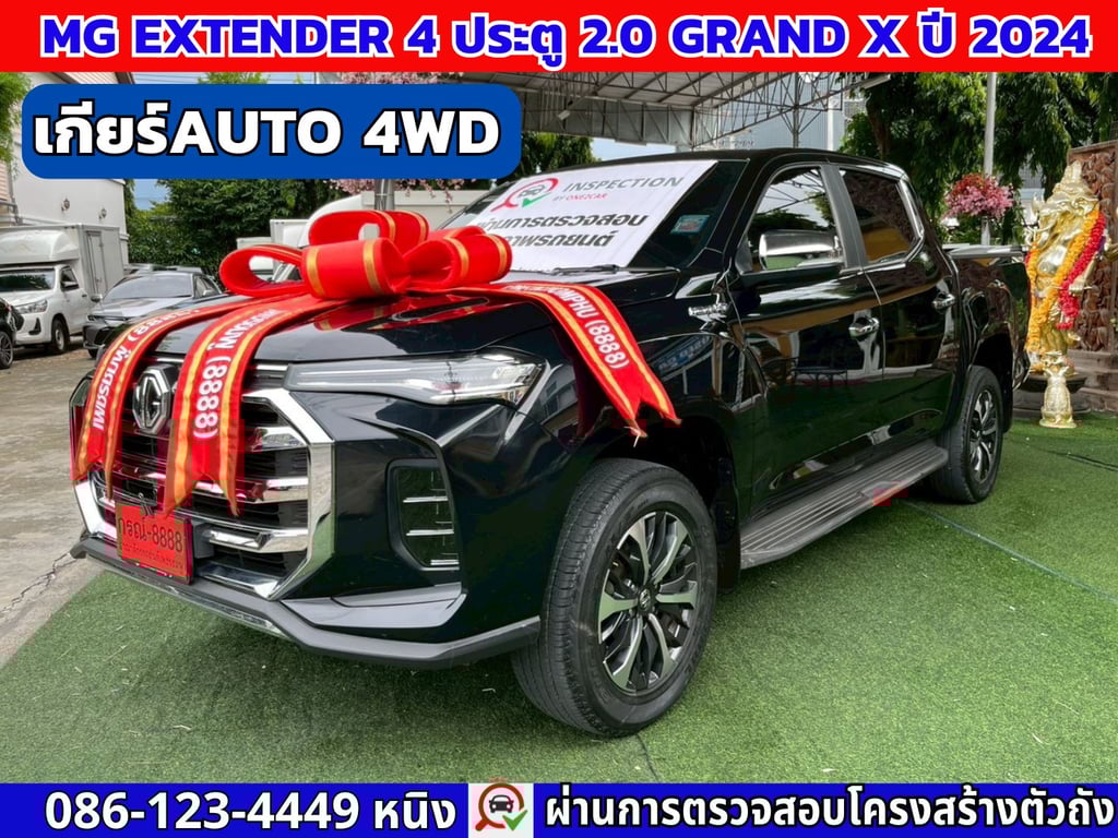 MG Extender 4 ประตู 2.0 GRAND X 4WD ปี 2024 MG Extender 4 ประตู 2.0 GRAND X 4WD ปี 2024
