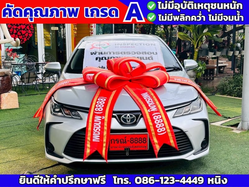 Toyota Altis 1.6 G CVT ปี 2020 ประหยัดติด CNG