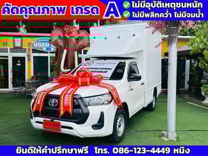Toyota Revo ตอนเดียว 2.4 Entry ปี 2022 ติดตั้งตู้แห้ง สูง 1.8 เมตร 