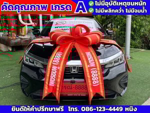 Honda City 1.0 Turbo SV ปี 2024