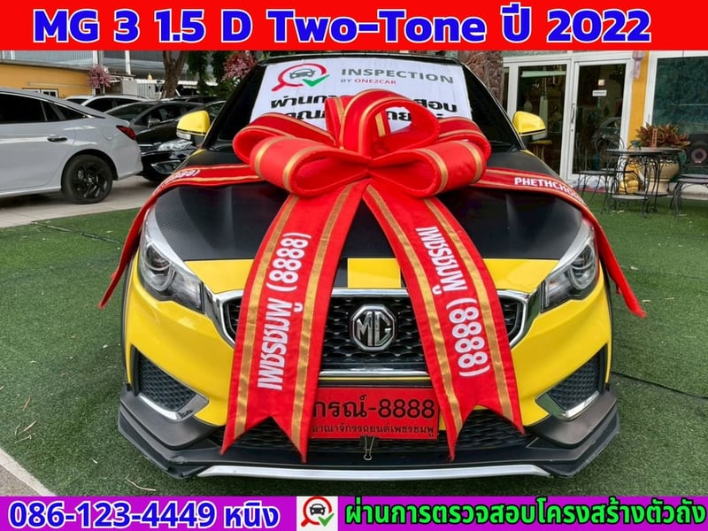 MG 3 1.5 D Two-tone ปี 2022 