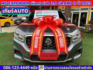 MG EXTENDER Giant Cab 2.0 Grand D ปี 2023 เกียร์AUTO