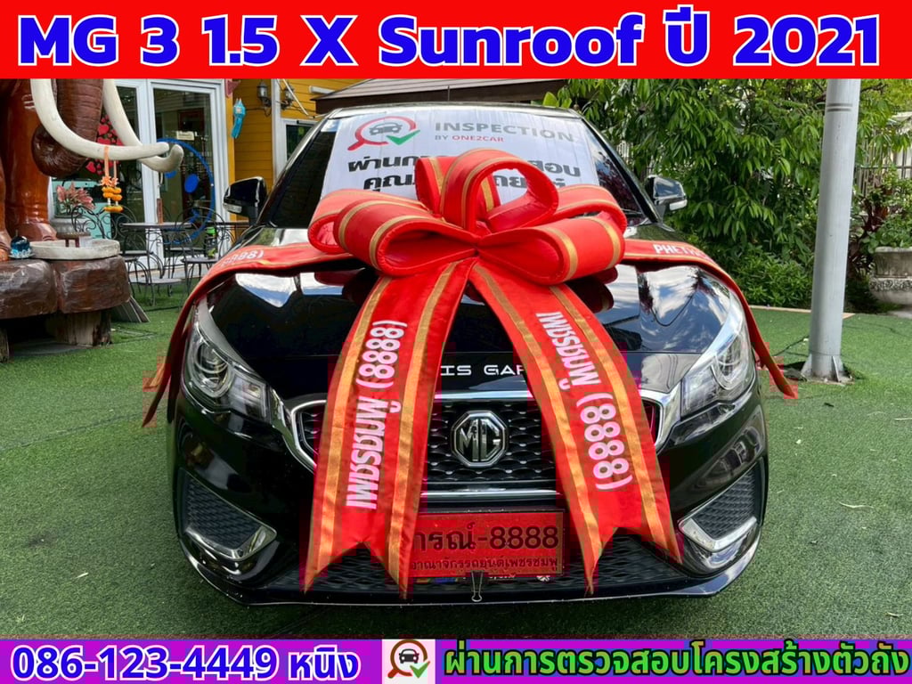 MG3 1.5 X ปี 2021 พร้อมหลังคา Sunroof