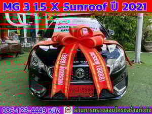 MG3 1.5 X ปี 2021 พร้อมหลังคา Sunroof MG3 1.5 X ปี 2021 พร้อมหลังคา Sunroof